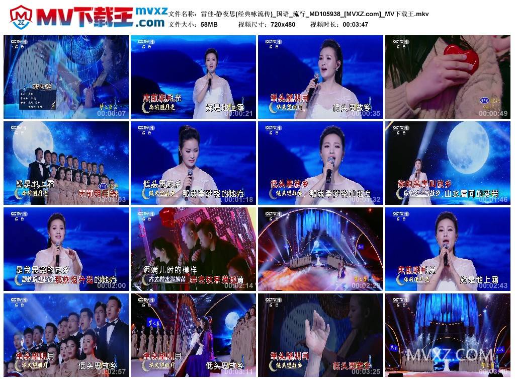 雷佳-静夜思(经典咏流传)_国语_流行_MD105938